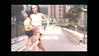 Hong kong 18 movie